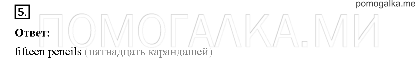 Часть 1. Страница 34. Lesson 30. Progress check. Part 1. Задание №5 — решение 1