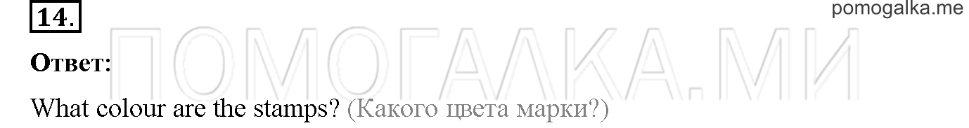 Часть 2. Страница 56. Lesson 50. Progress check. Part 1. Задание №14 — решение 1