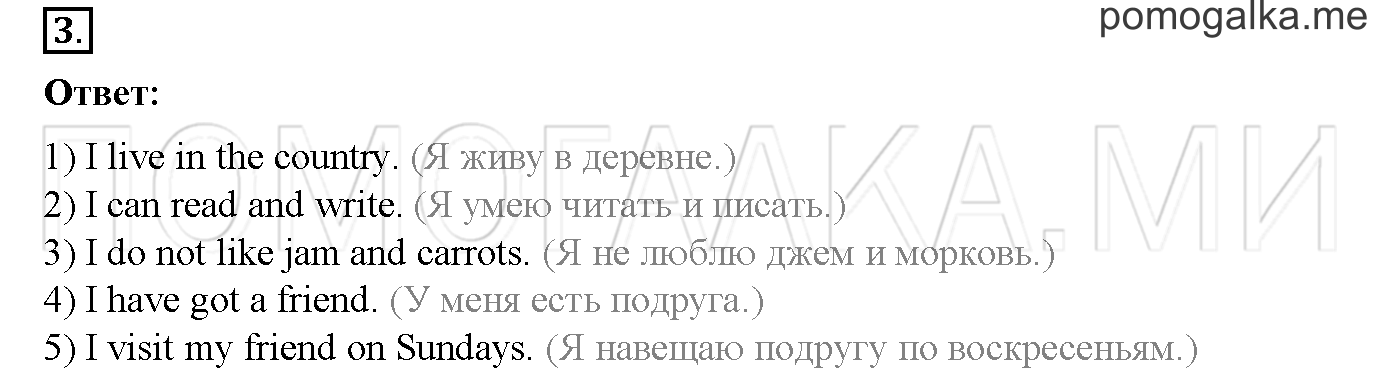 Часть 2. Страница 42. Lesson 36. Задание №3 — решение 1