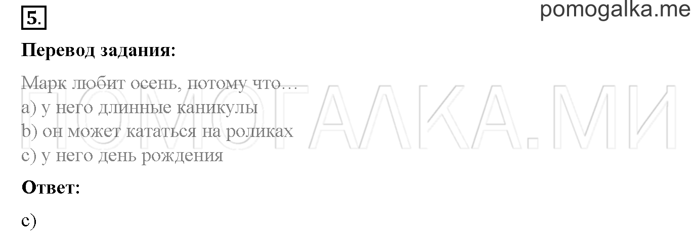 Часть 2. Страница 56. Lesson 50. Progress check. Part 1. Задание №5 — решение 1