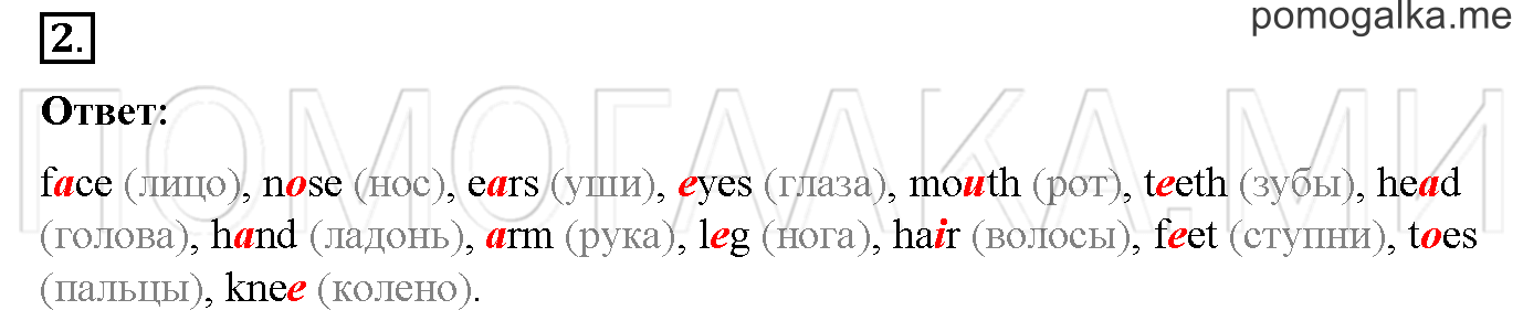 Часть 2. Страница 62. Lesson 53. Задание №2 — решение 1