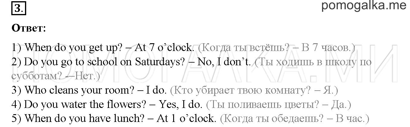 Часть 2. Страница 71. Lesson 62. Задание №3 — решение 1