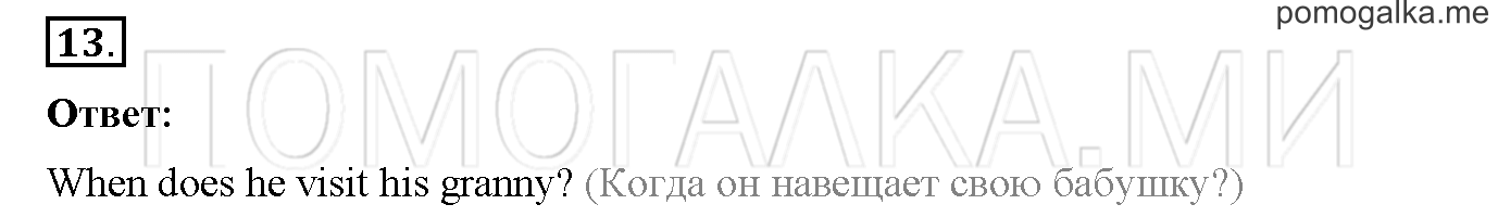 Часть 2. Страница 56. Lesson 50. Progress check. Part 1. Задание №13 — решение 1