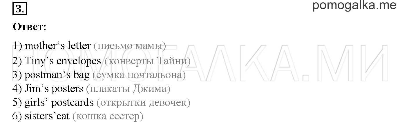 Часть 2. Страница 52. Lesson 46. Задание №3 — решение 1