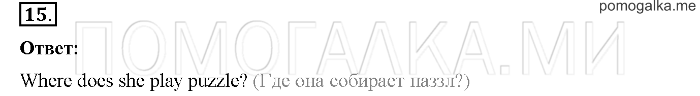 Часть 2. Страница 56. Lesson 50. Progress check. Part 1. Задание №15 — решение 1