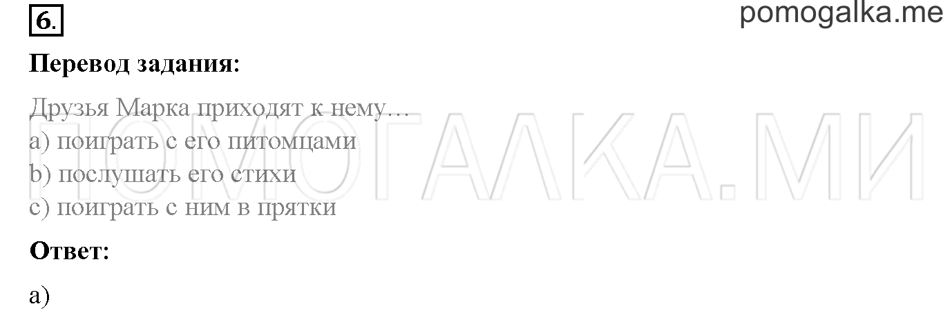 Часть 2. Страница 56. Lesson 50. Progress check. Part 1. Задание №6 — решение 1