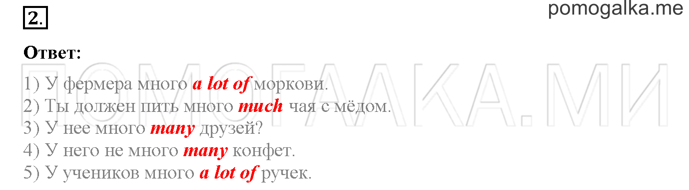 Часть 1. Страница 29. Lesson 25. Задание №2 — решение 1