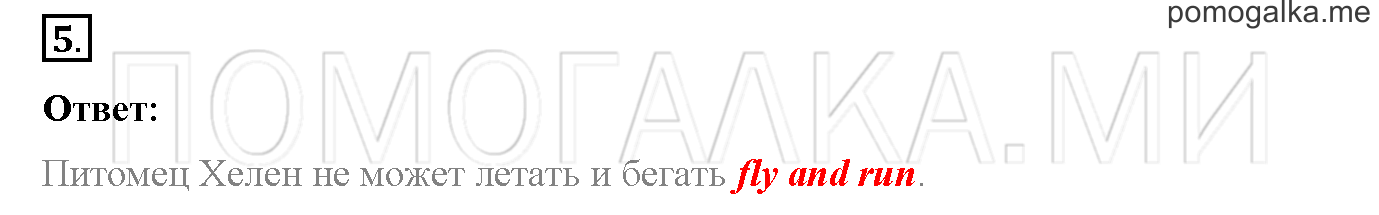 Часть 1. Страница 18. Lesson 16. Progress check. Part 1. Задание №5 — решение 1
