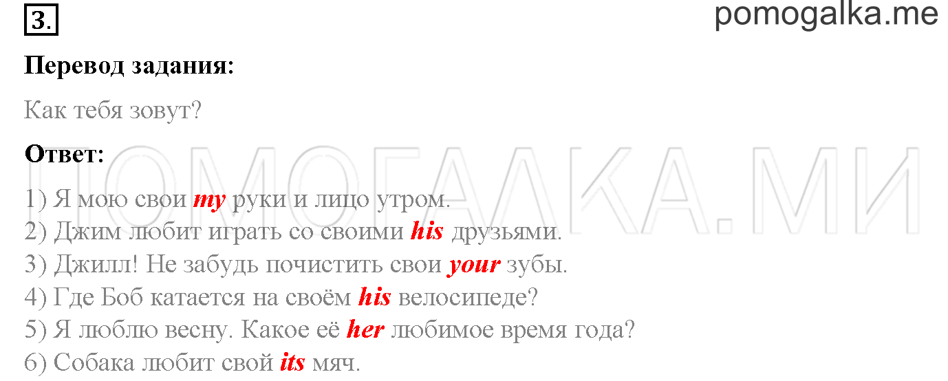 Часть 2. Страница 64. Lesson 55. Задание №3 — решение 1