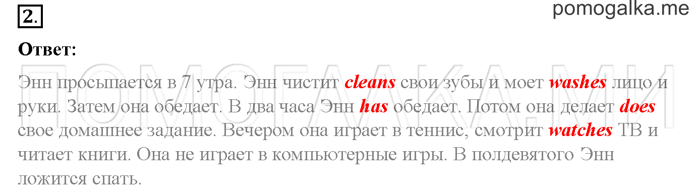Часть 2. Страница 65. Lesson 56. Задание №2 — решение 1