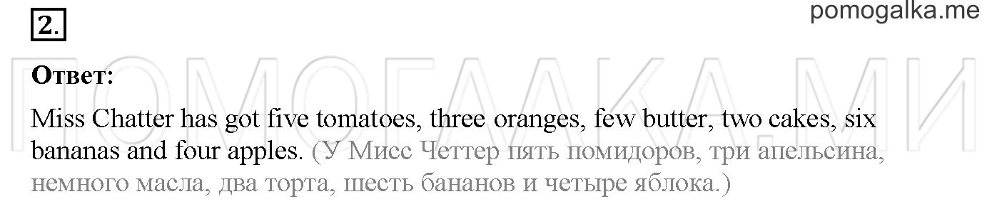Часть 1. Страница 28. Lesson 24. Задание №2 — решение 1