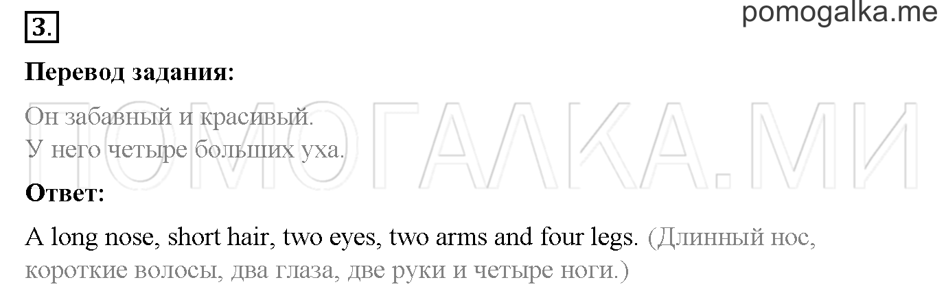 Часть 2. Страница 62. Lesson 53. Задание №3 — решение 1