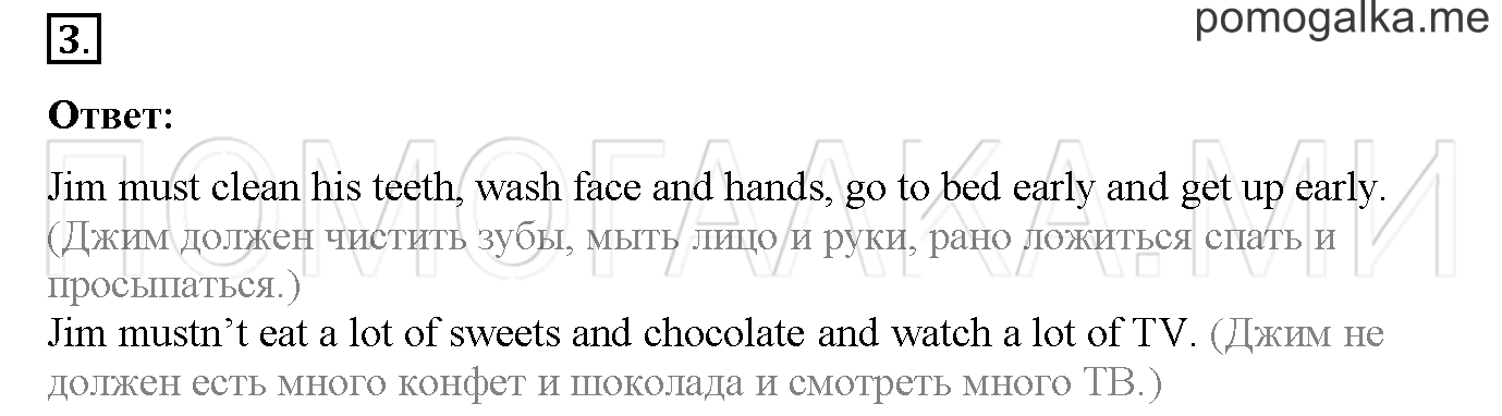 Часть 1. Страница 26. Lesson 22. Задание №3 — решение 1