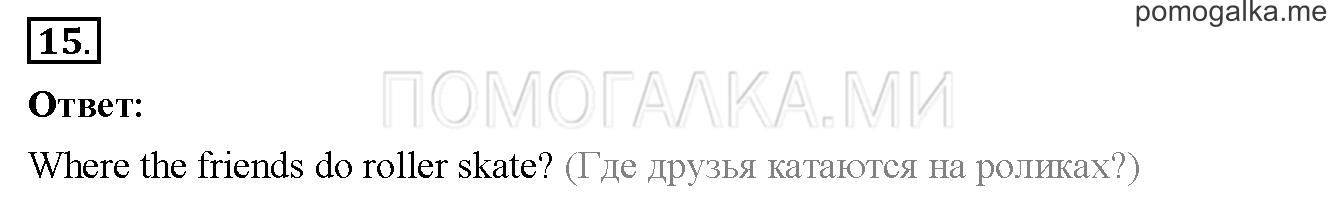 Unit 3. Страница 91. Lesson 50. Progress check. Part 1. Задание №15 — решение 1