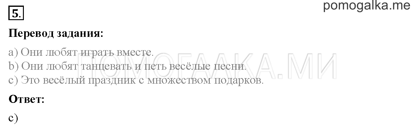 Unit 2. Страница 52. Lesson 29. Задание №5 — решение 1
