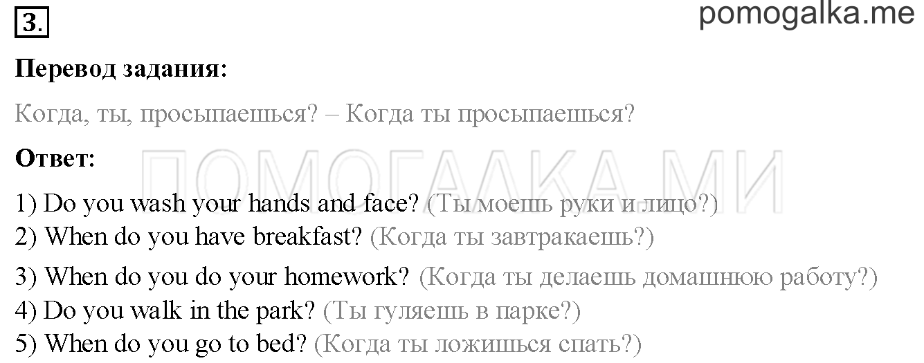 Unit 4. Страница 106. Lesson 58. Задание №3 — решение 1