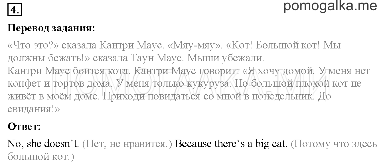 Unit 3. Страница 63. Lesson 36. Задание №4 — решение 1