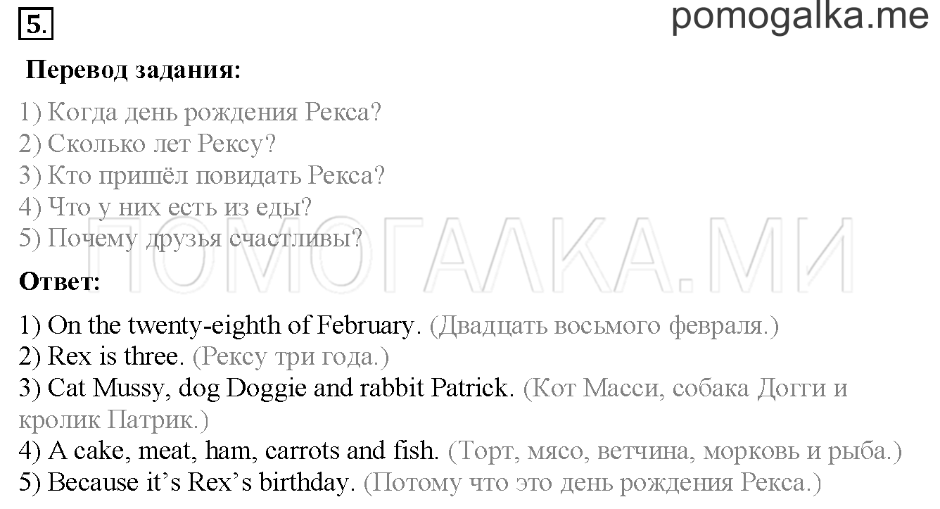 Unit 3. Страница 71. Lesson 40. Задание №5 — решение 1