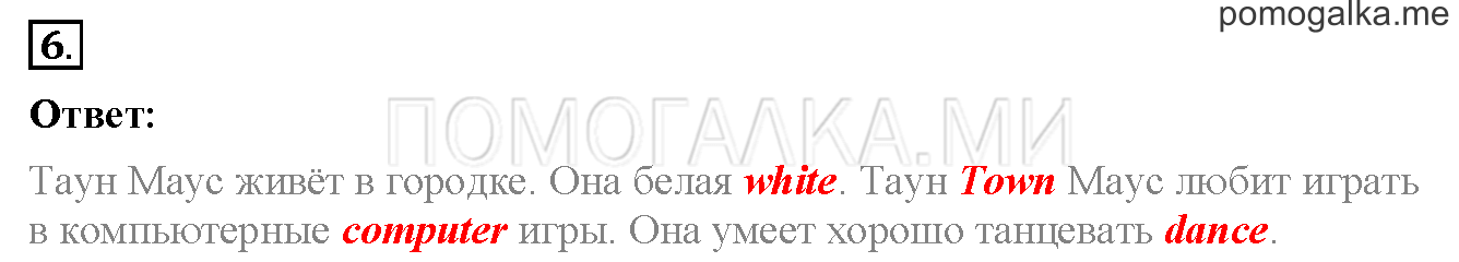 Unit 3. Страница 63. Lesson 36. Задание №6 — решение 1