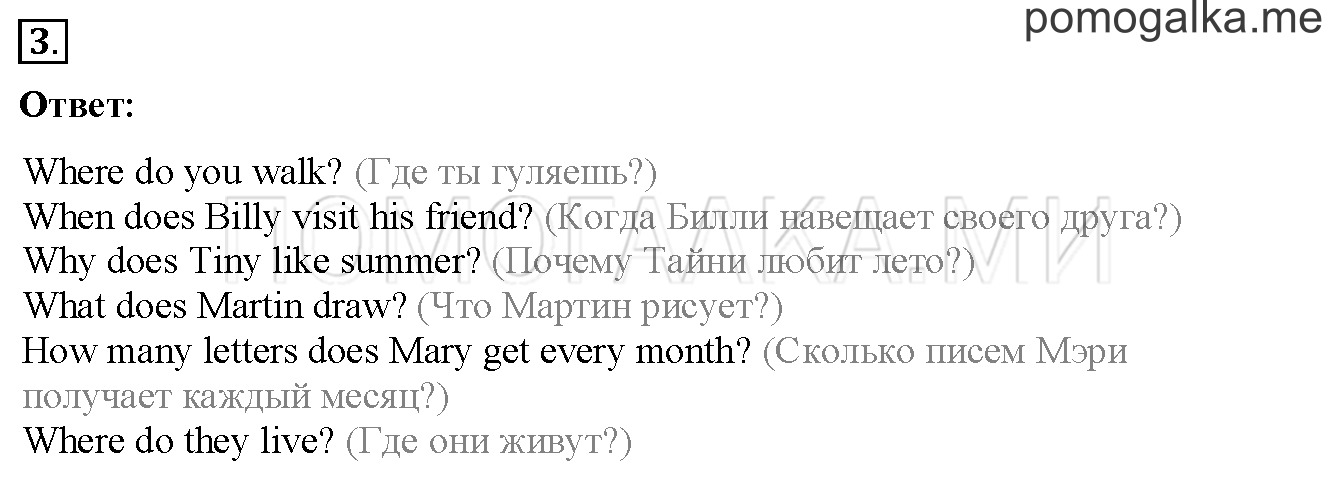 Unit 3. Страница 88. Lesson 48. Задание №3 — решение 1
