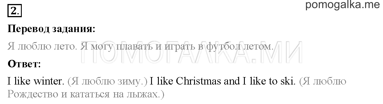 Unit 3. Страница 61. Lesson 35. Задание №2 — решение 1