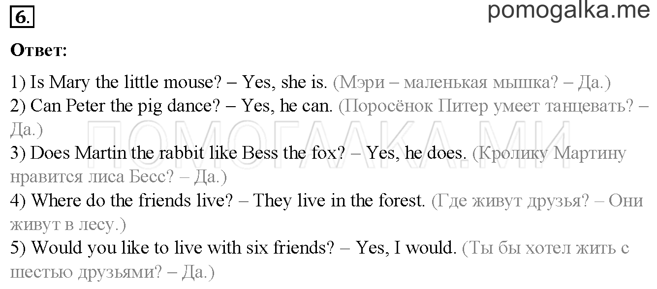 Unit 4. Страница 118. Lesson 64. Задание №6 — решение 1