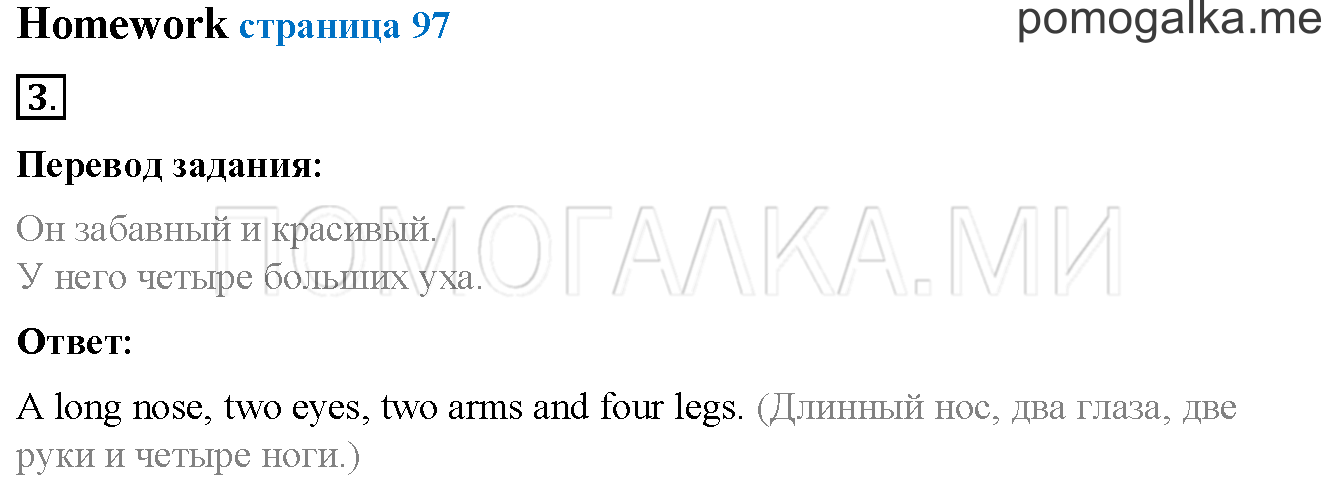 Unit 4. Страница 95. Lesson 53. Homework — решение 1