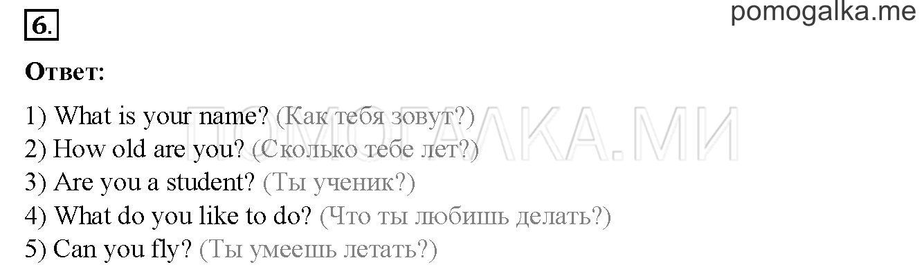 Unit 4. Страница 95. Lesson 53. Задание №6 — решение 1