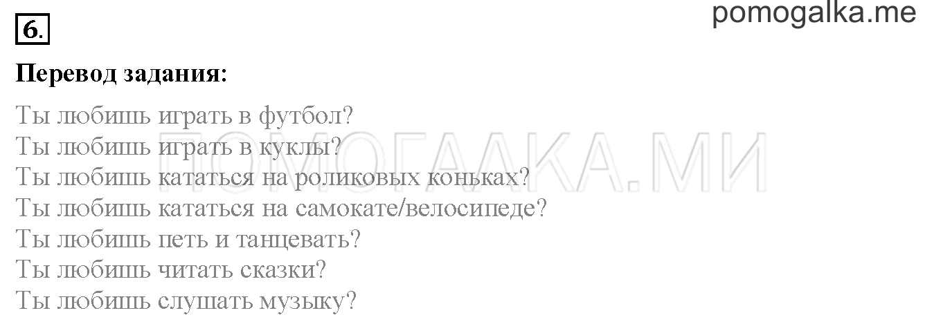 Unit 3. Страница 72. Lesson 41. Задание №6 — решение 1