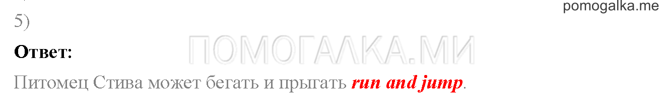 Unit 1. Страница 29. Lesson 16. Progress check. Part 1. Задание №5 — решение 1