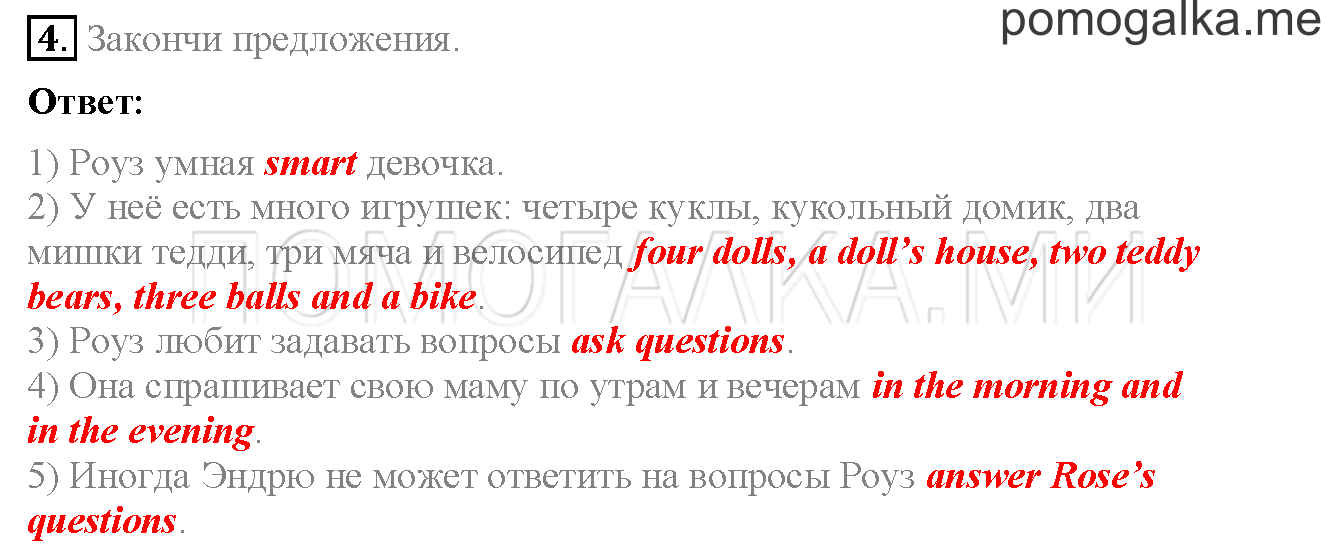 Unit 3. Страница 90. Lesson 49. Задание №4 — решение 1