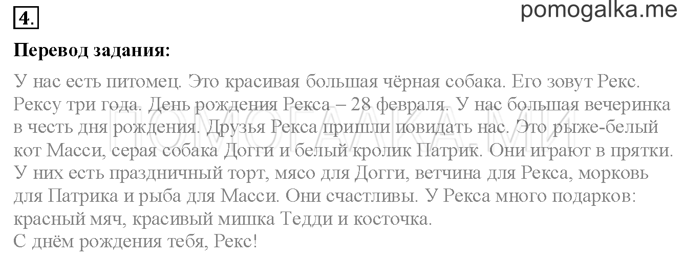 Unit 3. Страница 71. Lesson 40. Задание №4 — решение 1