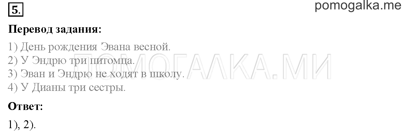 Unit 3. Страница 84. Lesson 46. Задание №5 — решение 1