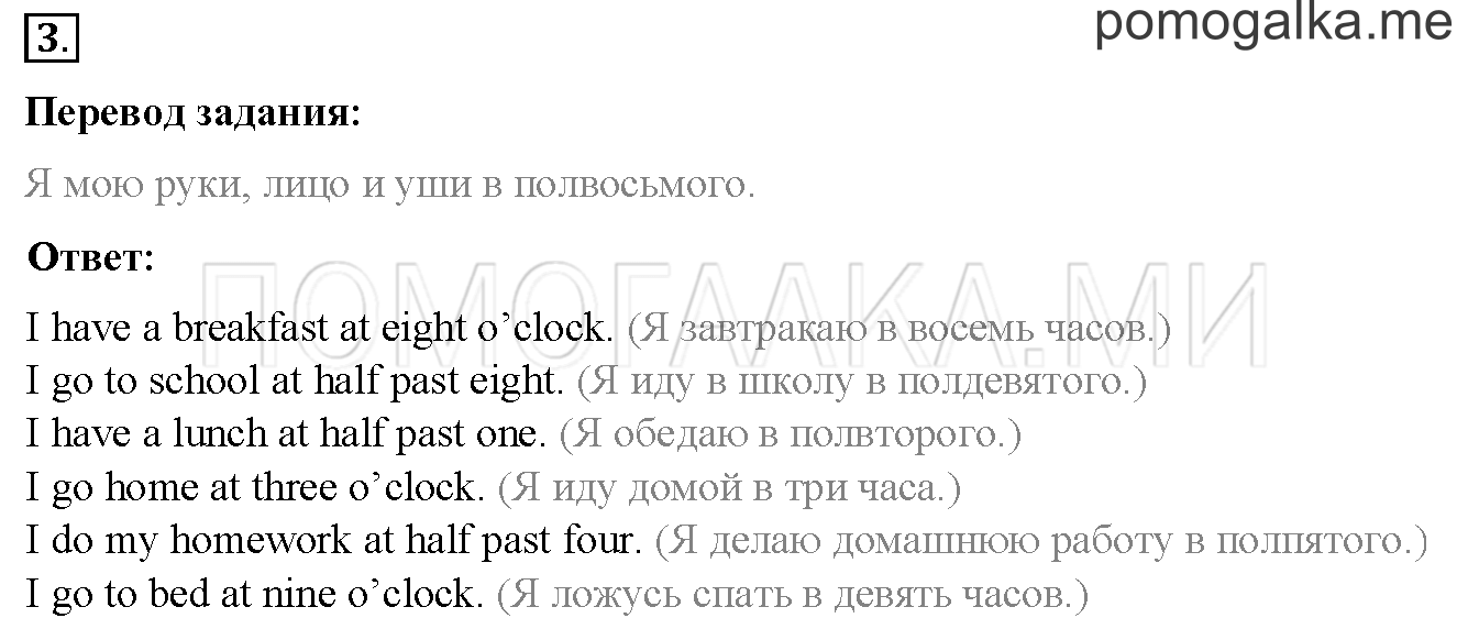 Unit 4. Страница 102. Lesson 56. Задание №3 — решение 1