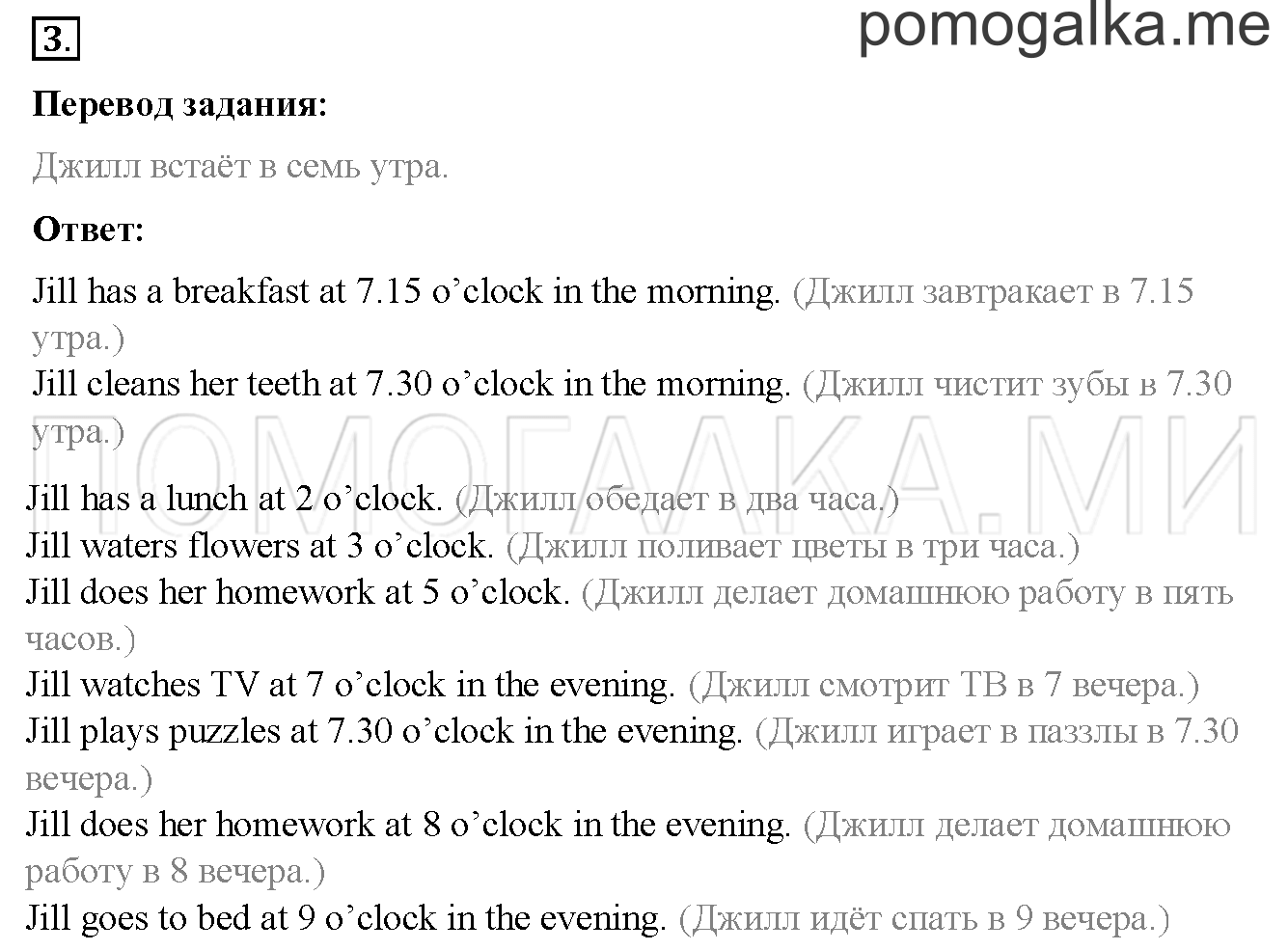 Unit 4. Страница 110. Lesson 60. Задание №3 — решение 1