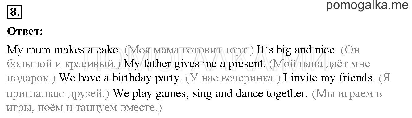 Unit 3. Страница 72. Lesson 41. Задание №8 — решение 1