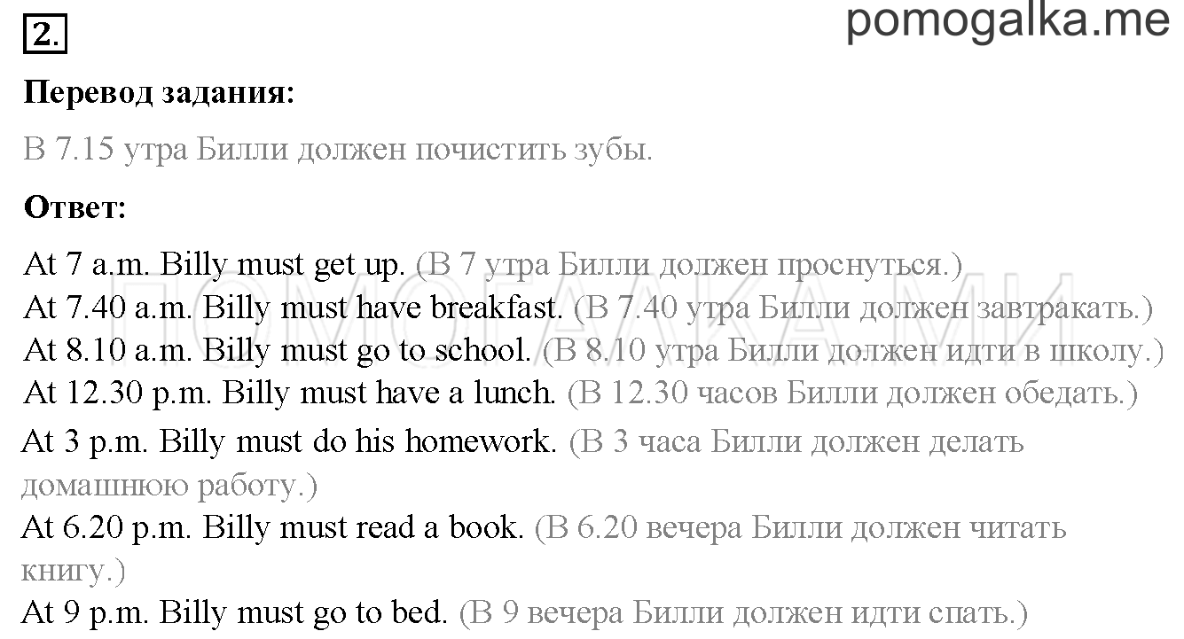 Unit 4. Страница 104. Lesson 57. Задание №2 — решение 1