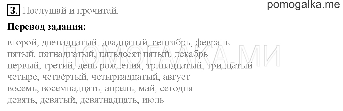 Unit 3. Страница 68. Lesson 39. Задание №3 — решение 1