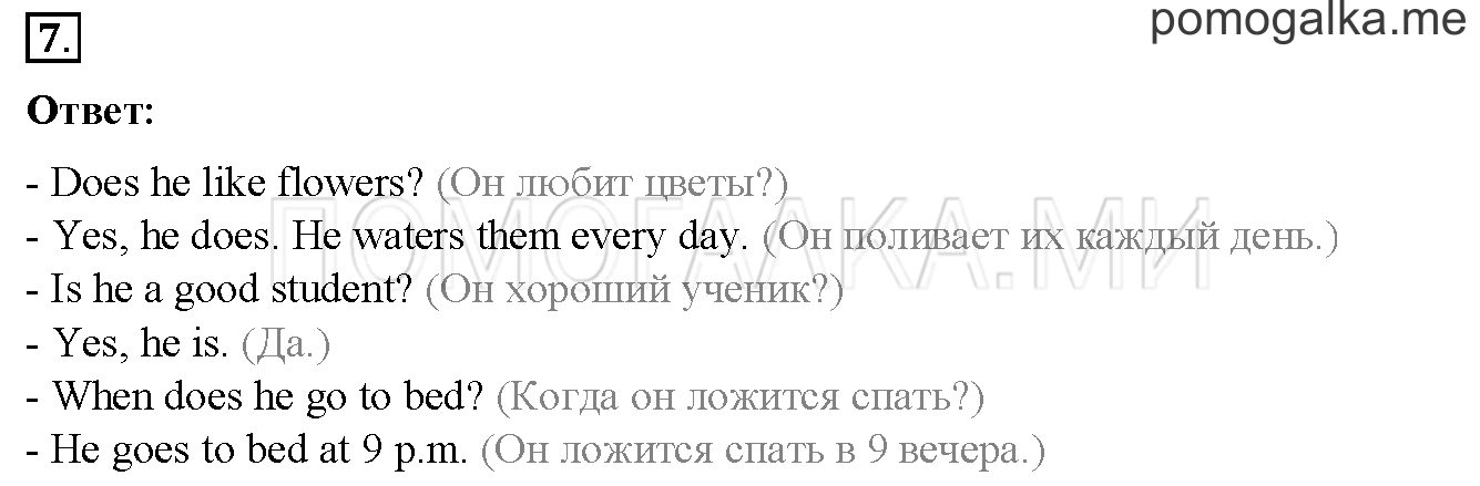 Unit 4. Страница 110. Lesson 60. Задание №7 — решение 1
