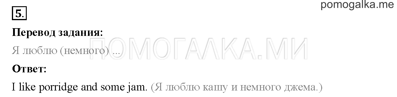 Unit 1. Страница 17. Lesson 9. Задание №5 — решение 1