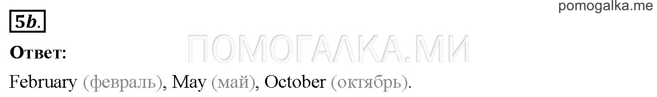 Unit 3. Страница 64. Lesson 37. Задание №5b — решение 1