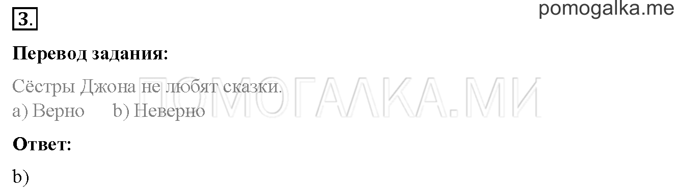 Unit 4. Страница 120. Lesson 65. Progress check. Part 1. Задание №3 — решение 1