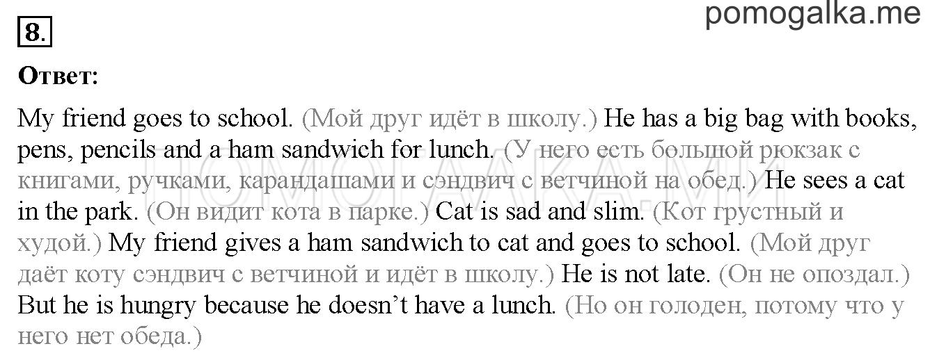 Unit 2. Страница 48. Lesson 27. Задание №8 — решение 1