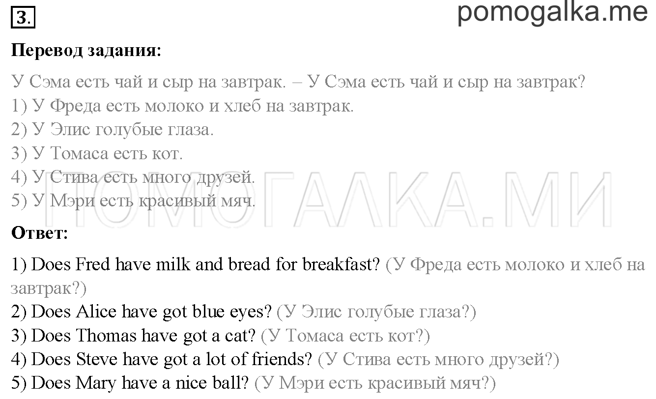 Unit 4. Страница 122. Lesson 66-67. Revision. Задание №3 — решение 1