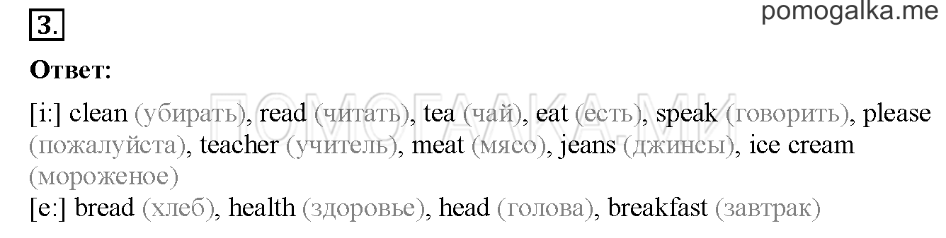 Unit 2. Страница 34. Lesson 20. Задание №3 — решение 1