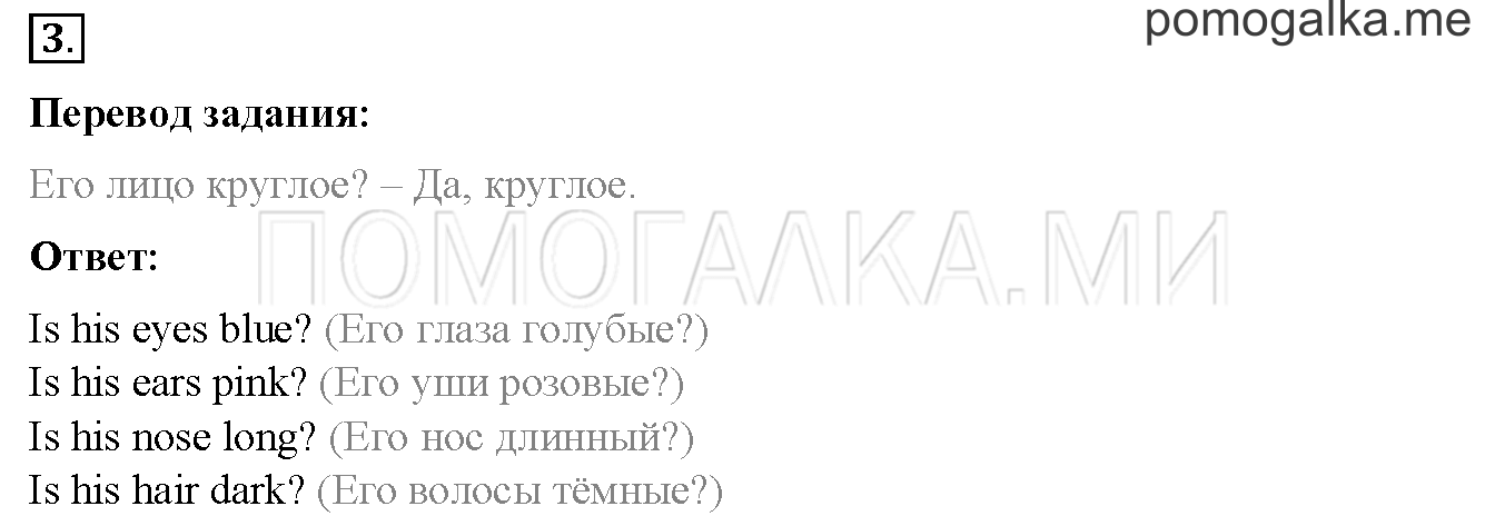Unit 4. Страница 100. Lesson 55. Задание №3 — решение 1