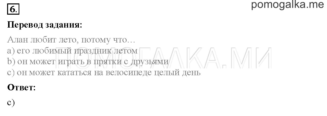 Unit 3. Страница 91. Lesson 50. Progress check. Part 1. Задание №6 — решение 1