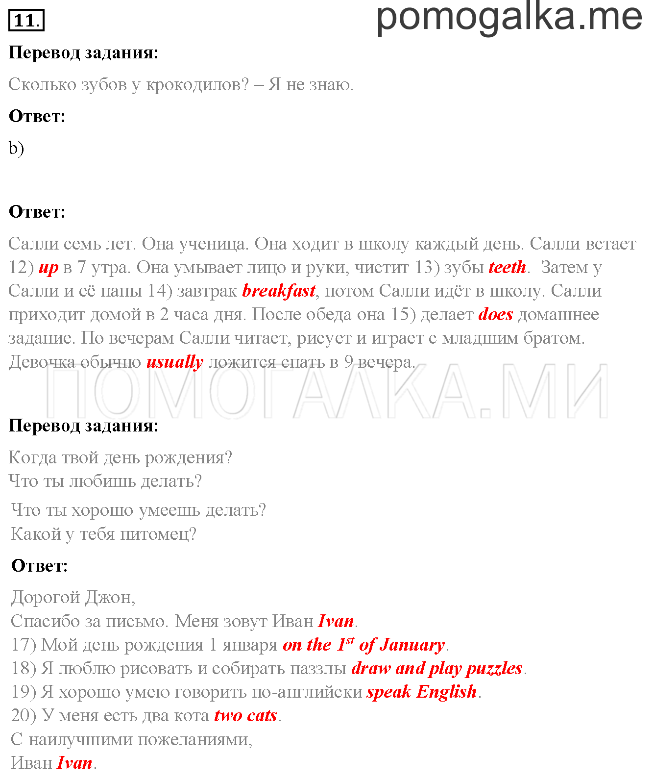 Unit 4. Страница 120. Lesson 65. Progress check. Part 1. Задание №11 — решение 1