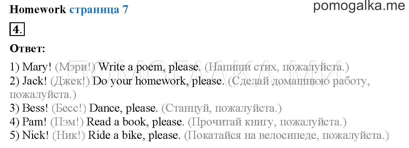 Unit 1. Страница 6. Lesson 2. Homework — решение 1