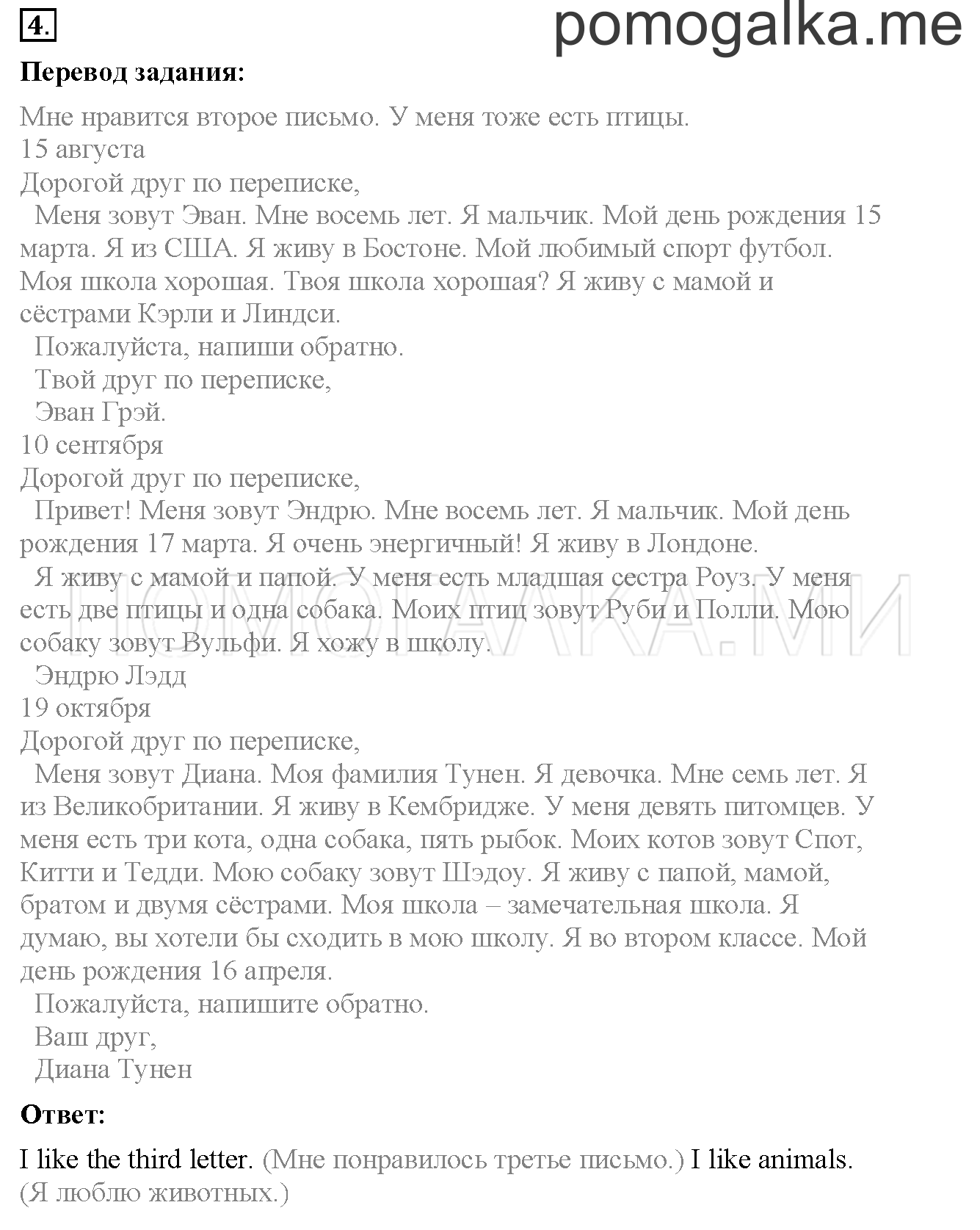 Unit 3. Страница 84. Lesson 46. Задание №4 — решение 1